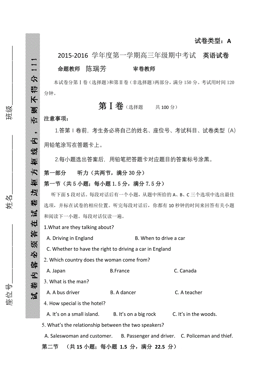 内蒙古阿拉善盟第一中学2016届高三上学期期中考试英语试题 WORD版含答案.doc_第1页