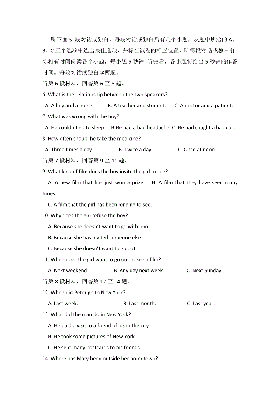 内蒙古阿拉善盟第一中学2016届高三上学期期中考试英语试题 WORD版含答案.doc_第2页