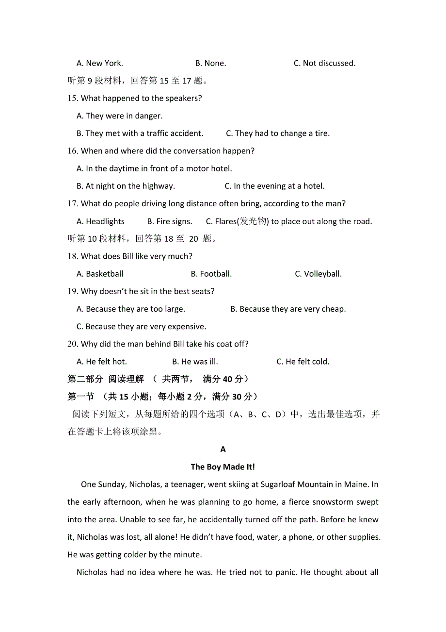 内蒙古阿拉善盟第一中学2016届高三上学期期中考试英语试题 WORD版含答案.doc_第3页