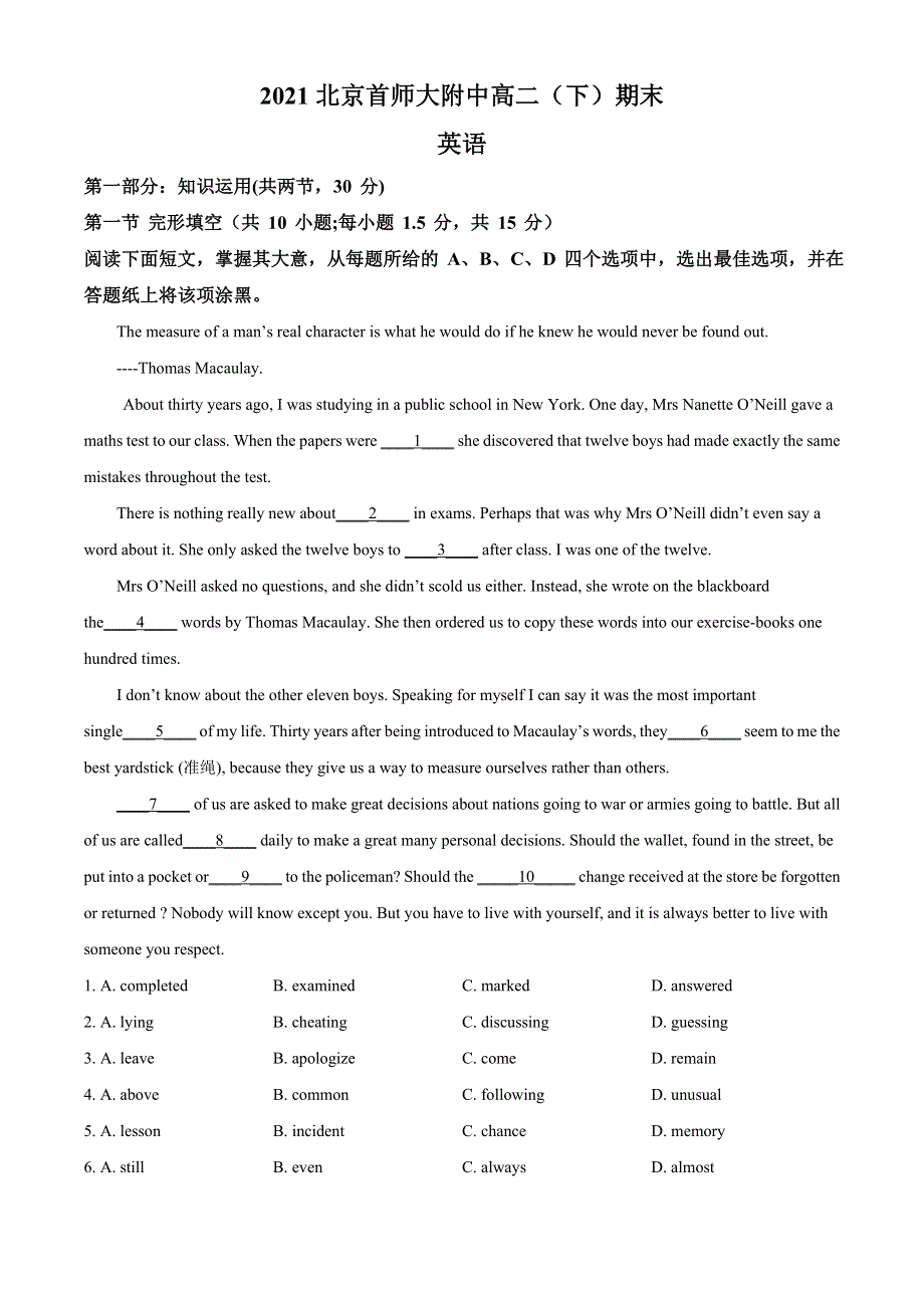 北京市首都师范大学附属中学2020-2021学年下学期末英语试题 WORD版含解析.doc_第1页