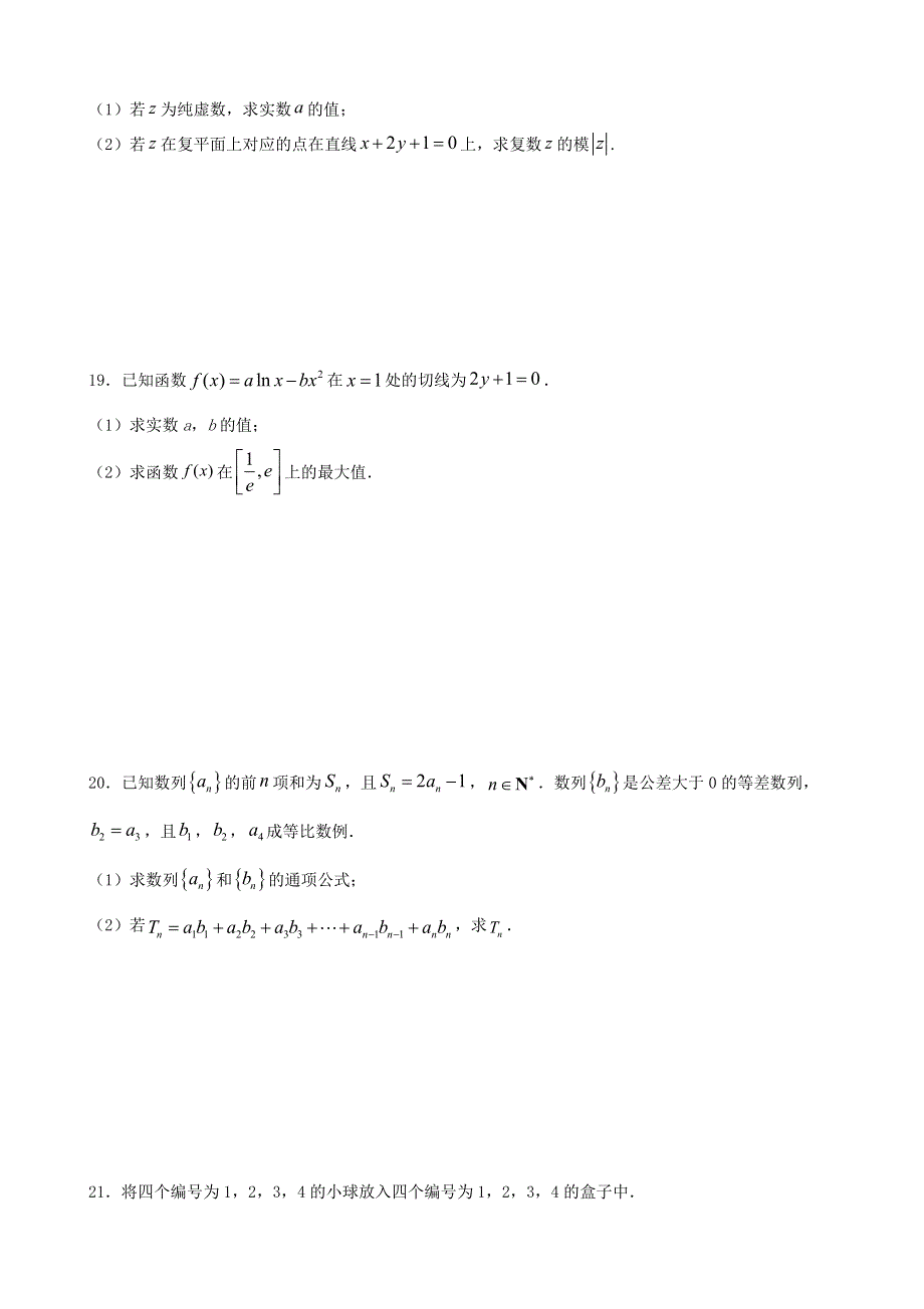 江苏省南京市六校联考2020-2021学年高二数学下学期期中试题（含解析）.doc_第3页