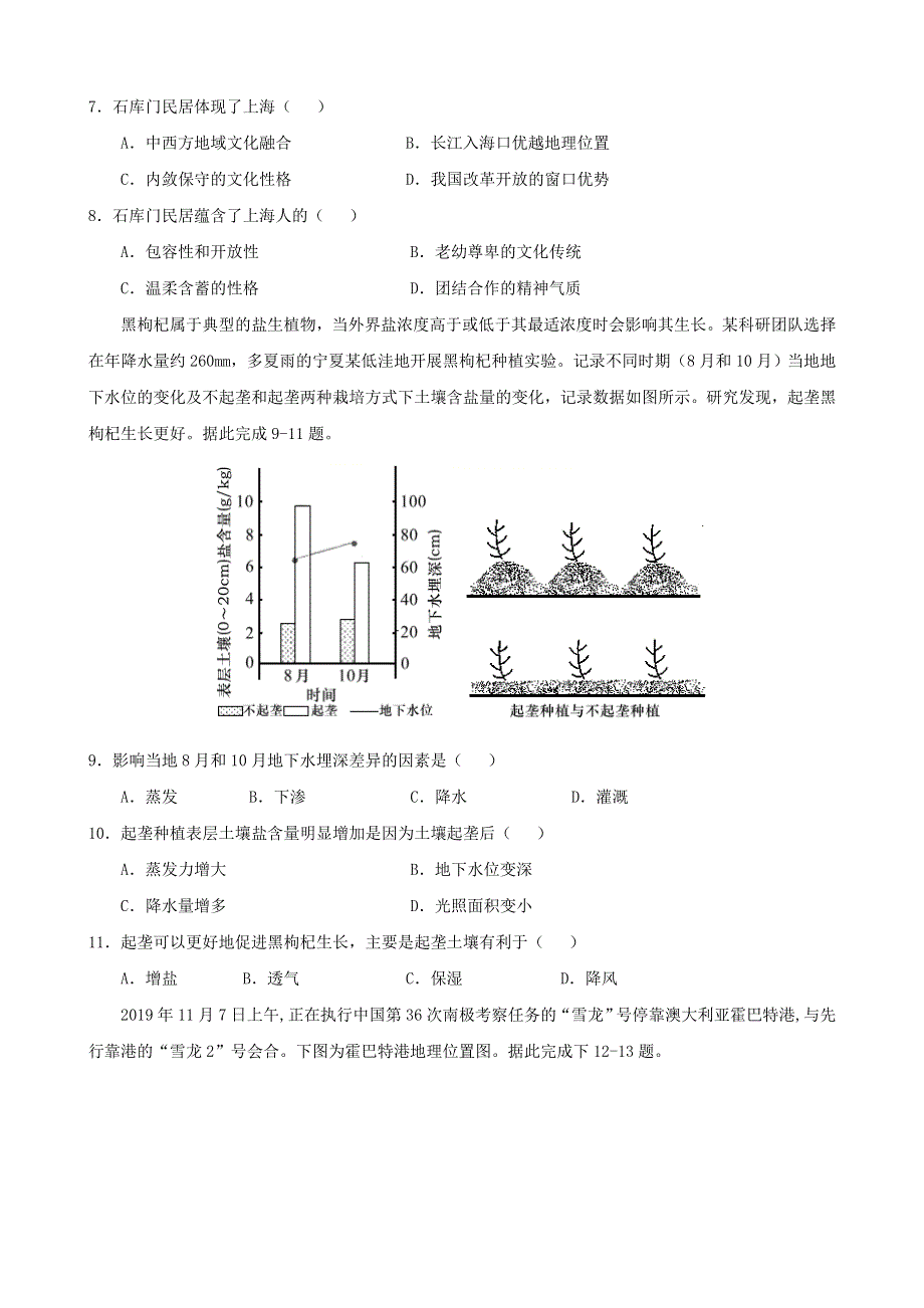 河北省2021届高三地理下学期4月仿真预测卷（二）.doc_第3页