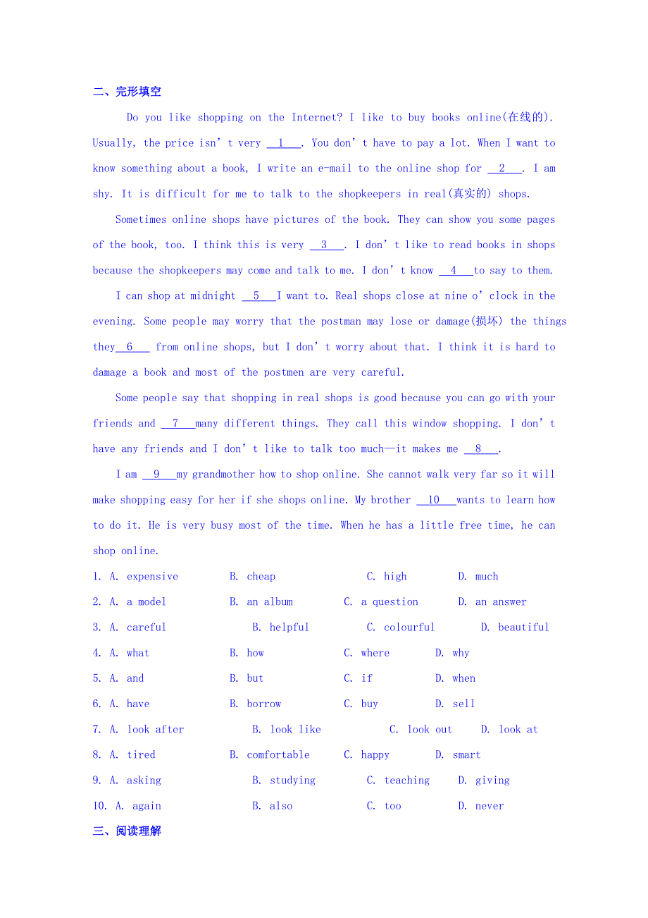 江苏省南京市南化二中2015-2016学年高二（A）期末复习卷 WORD版含答案.doc_第3页