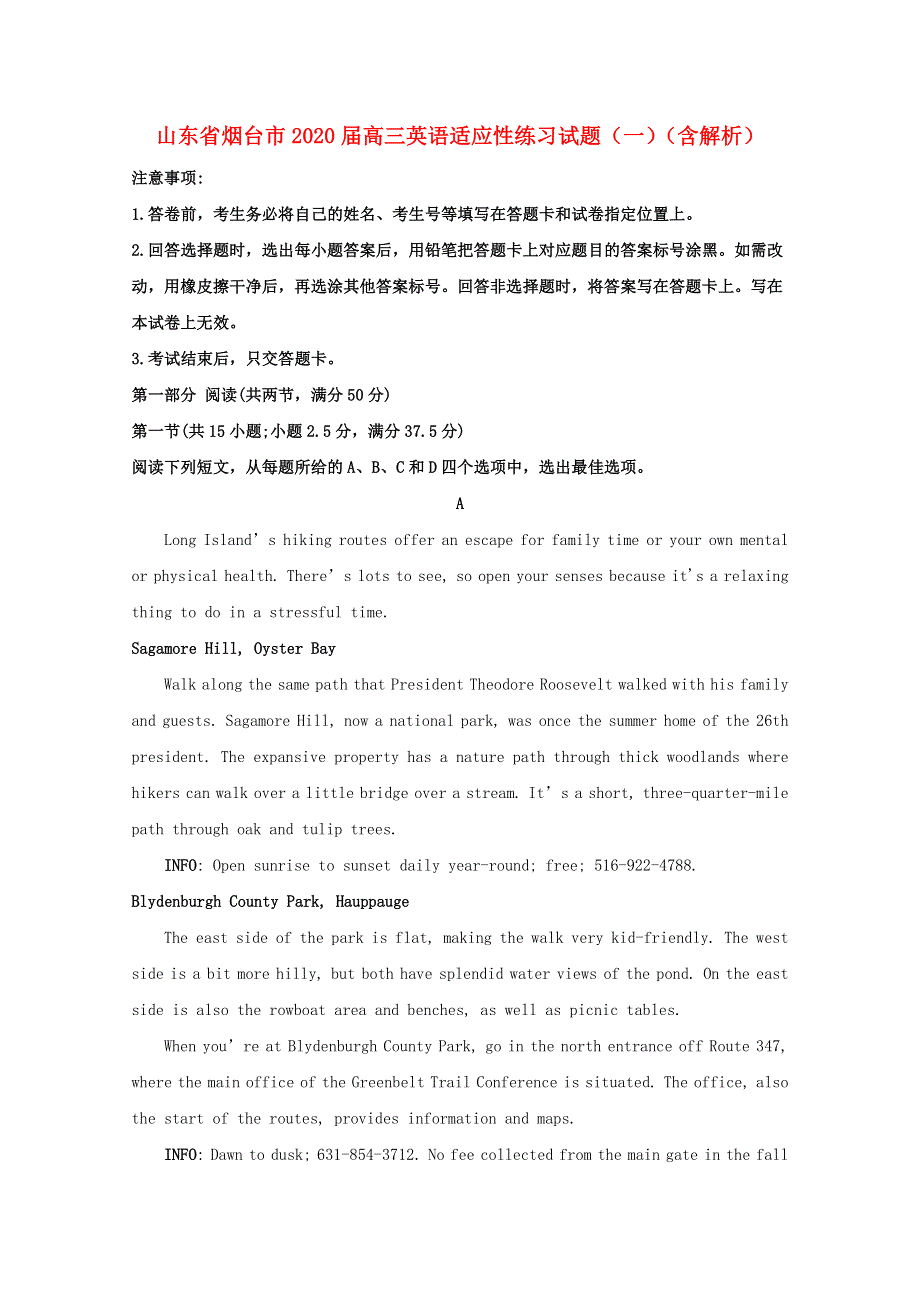 山东省烟台市2020届高三英语适应性练习试题（一）（含解析）.doc_第1页