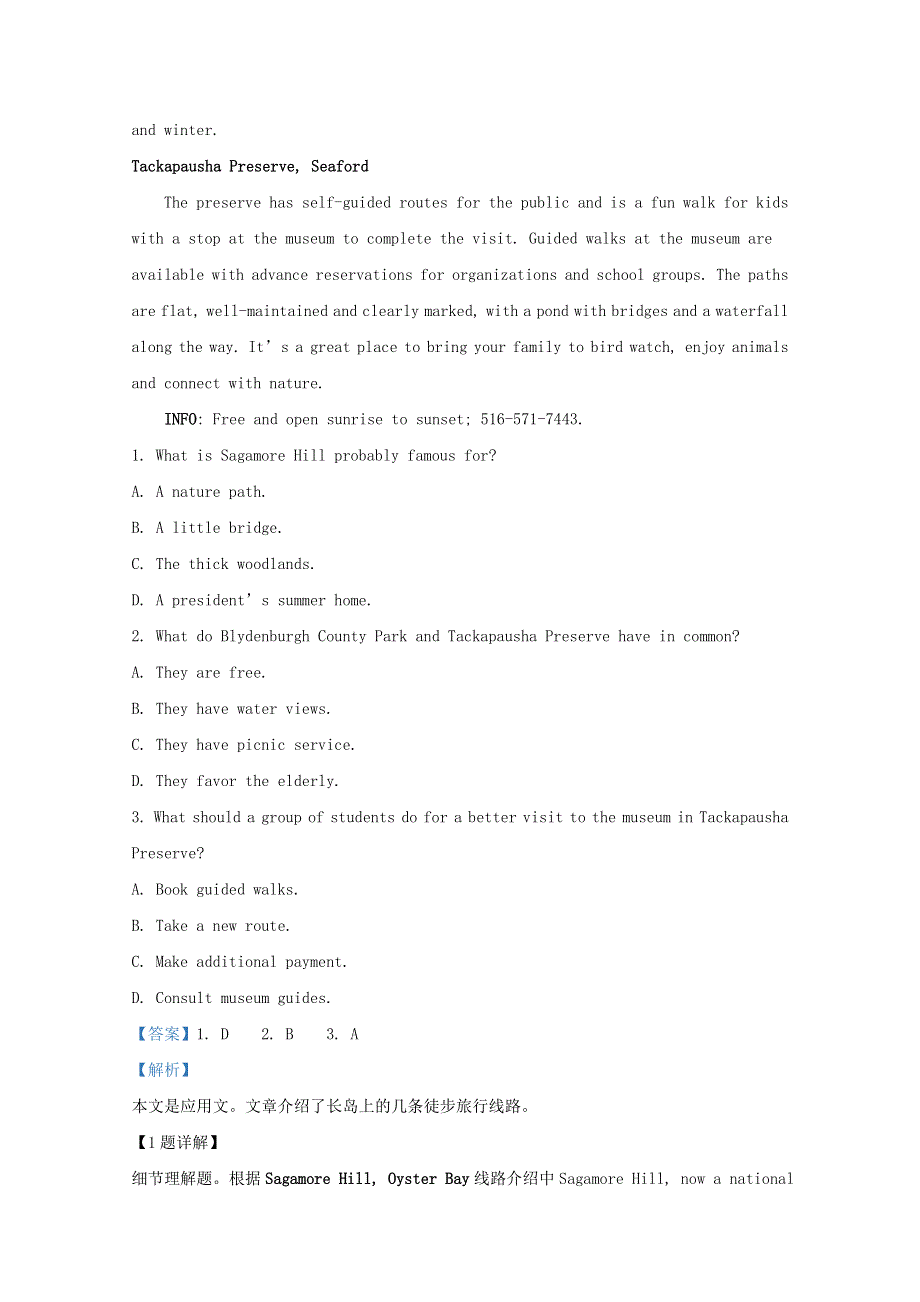 山东省烟台市2020届高三英语适应性练习试题（一）（含解析）.doc_第2页