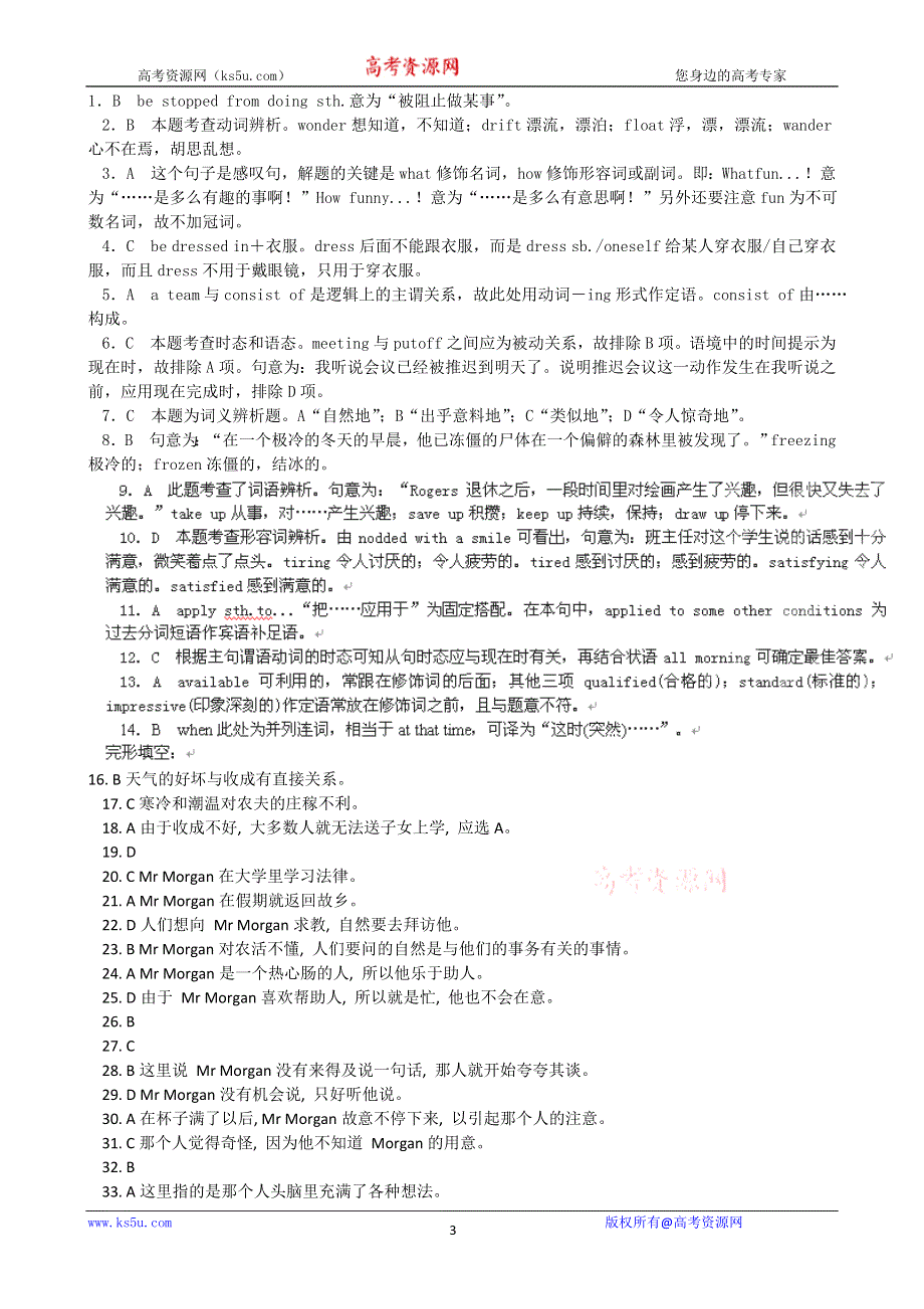 天津市武清区大良中学2012-2013学年高二英语同步练习 2012.9.18晚自习练习.doc_第3页