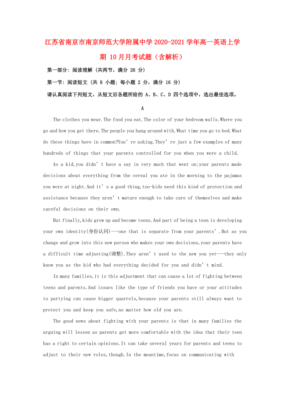 江苏省南京市南京师范大学附属中学2020-2021学年高一英语上学期 10月月考试题（含解析）.doc_第1页