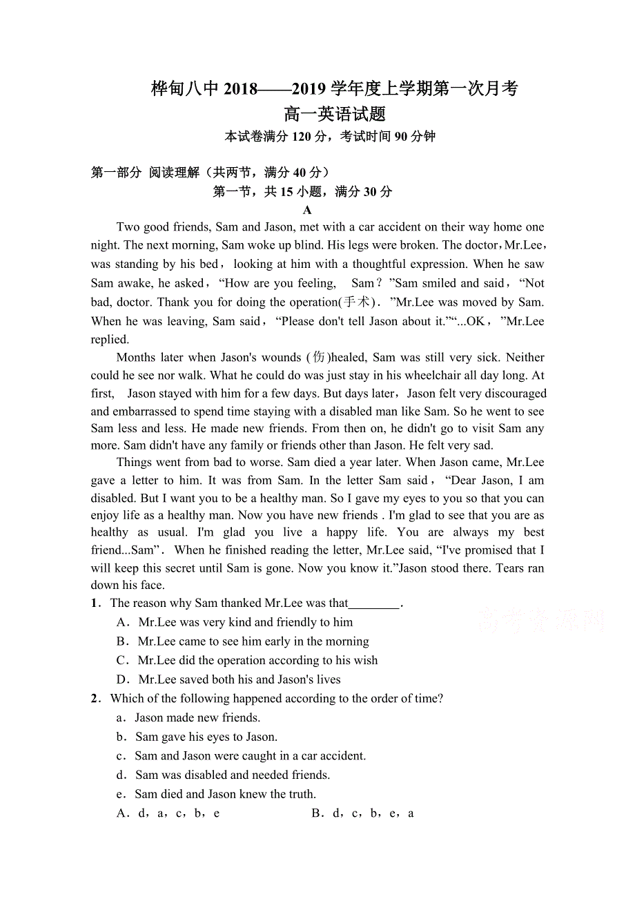 吉林省桦甸市第八高级中学2018-2019学年高一第一次月考英语试卷 WORD版含答案.doc_第1页