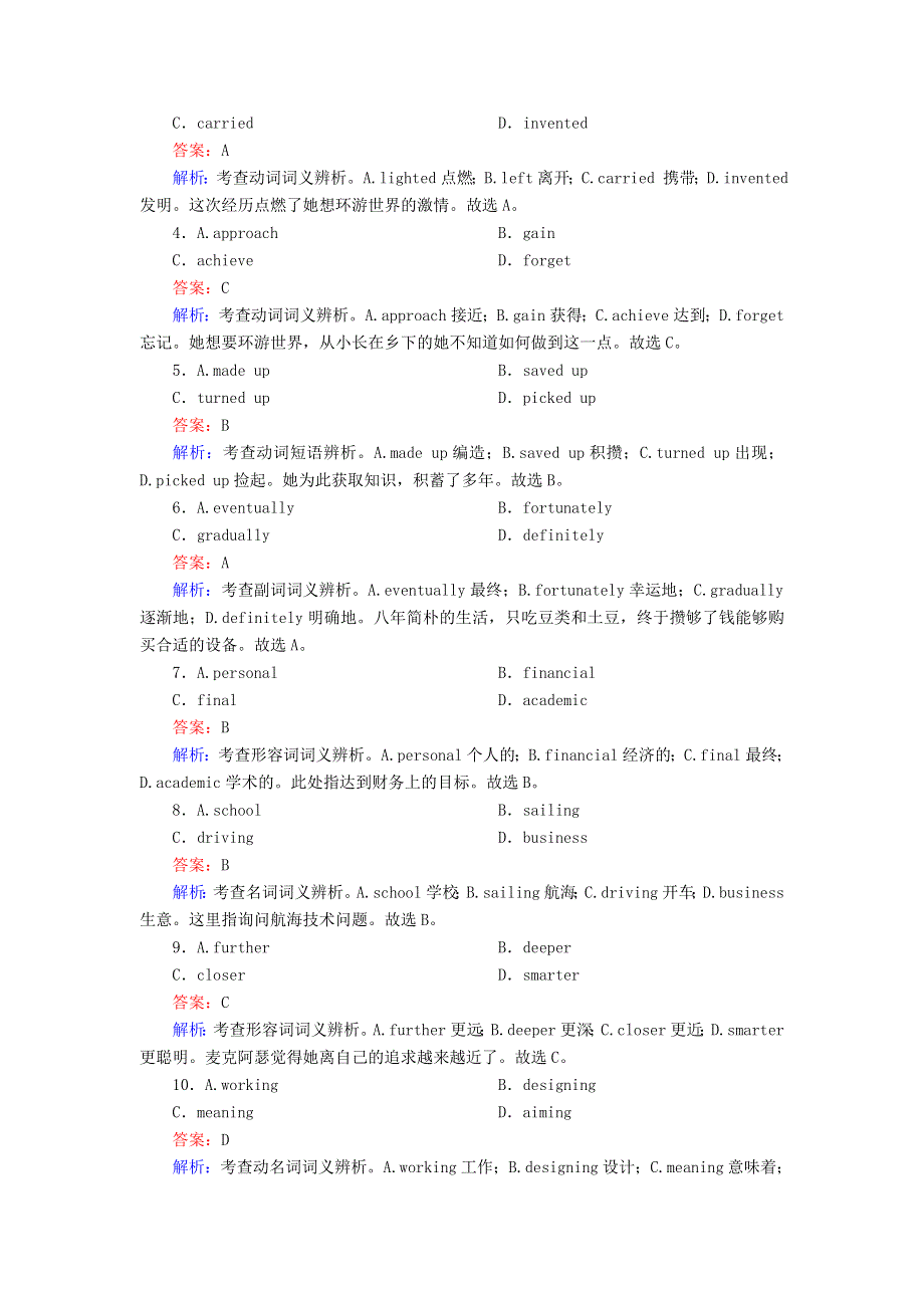 2020-2021学年新教材高中英语 Unit 5 What an adventure（第1课时）Starting out Understanding ideas课时作业（含解析）外研版必修第三册.doc_第2页