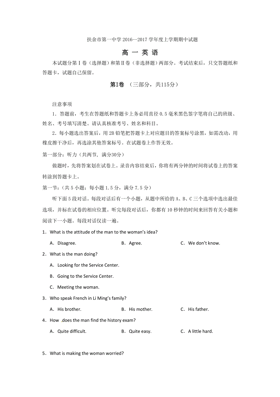 吉林省松原市扶余县第一中学2016-2017学年高一上学期期中考试英语试题 WORD版含答案.doc_第1页