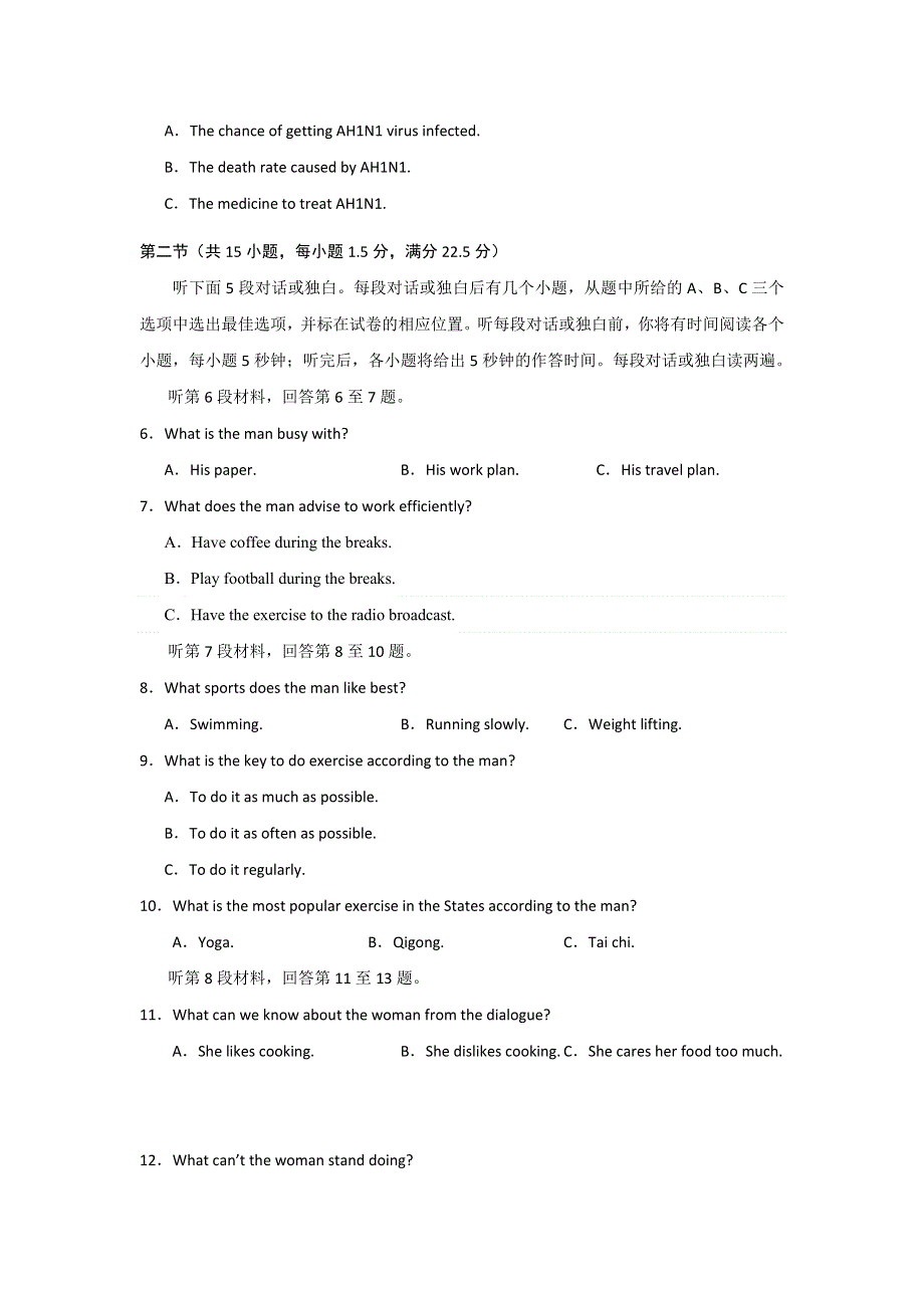 吉林省松原市扶余县第一中学2016-2017学年高一上学期期中考试英语试题 WORD版含答案.doc_第2页