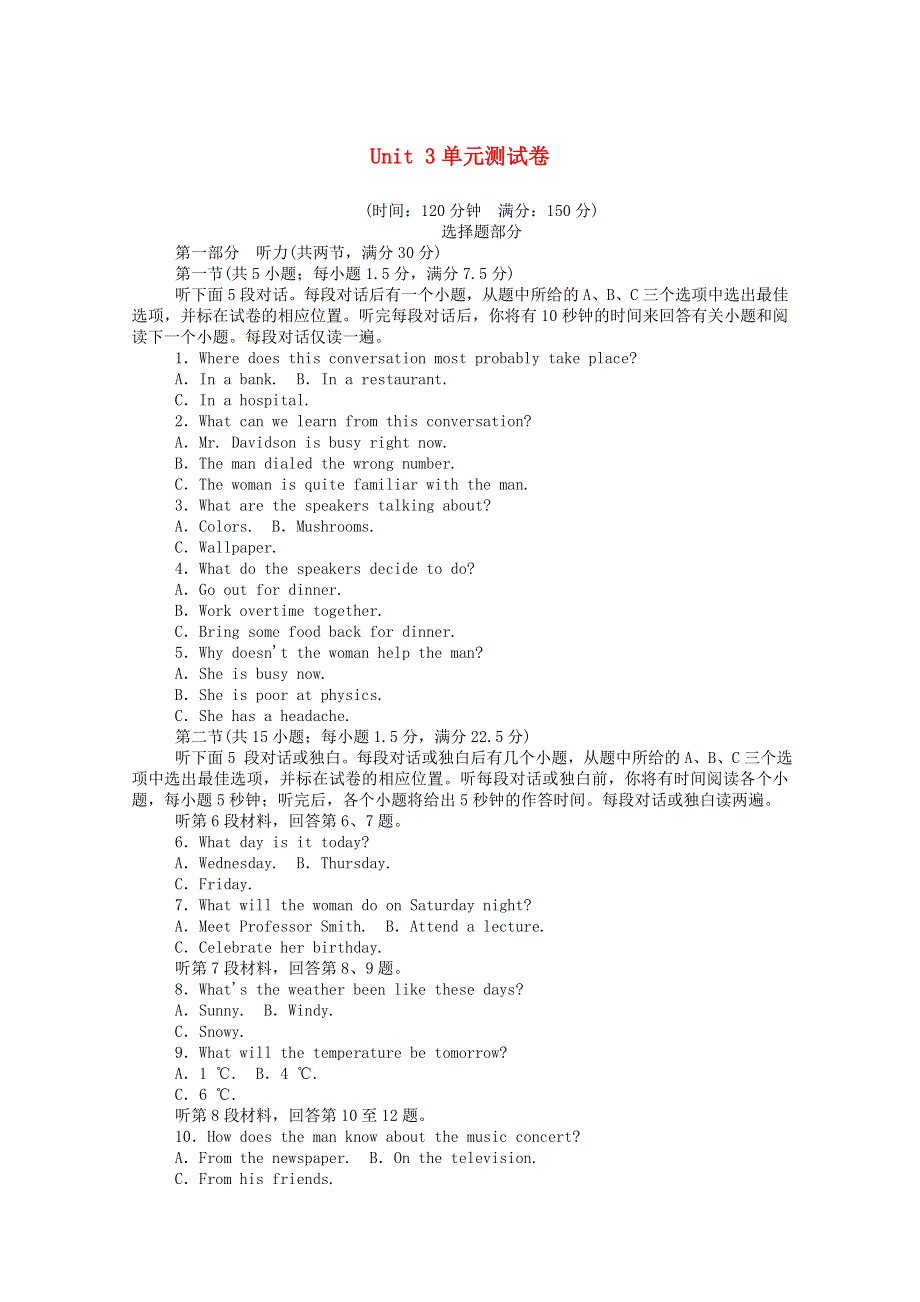 2020-2021学年新教材高中英语 Unit 3 War and peace单元测试卷（含解析）外研版选择性必修第三册.doc_第1页