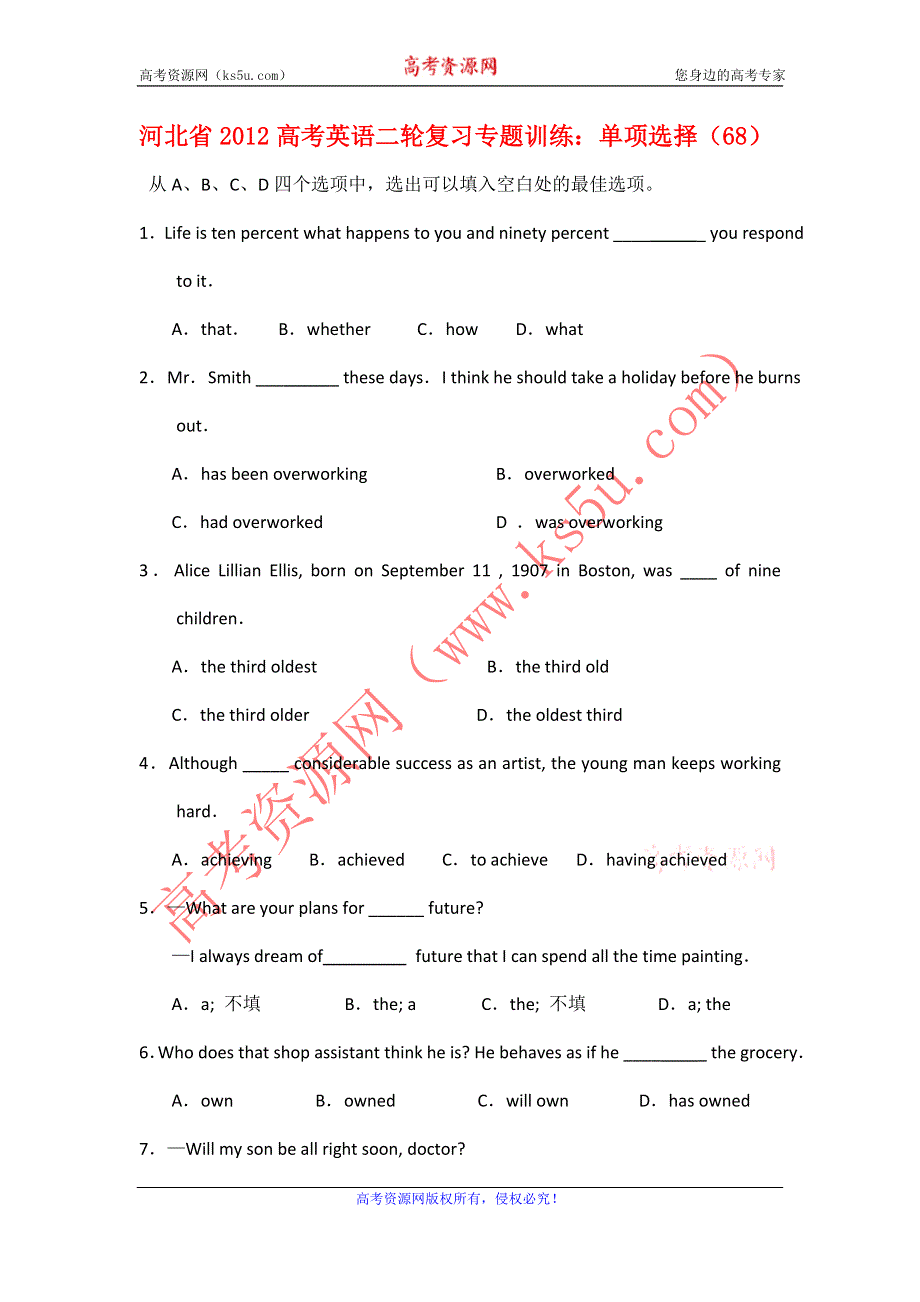 河北省2012高考英语二轮复习专题训练：单项选择（68）.doc_第1页