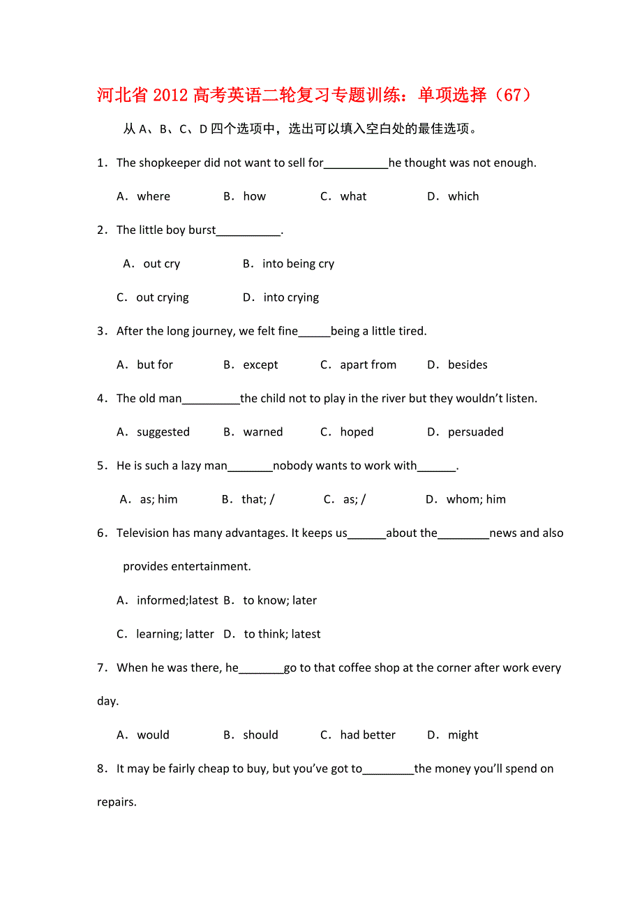 河北省2012高考英语二轮复习专题训练：单项选择（67）.doc_第1页