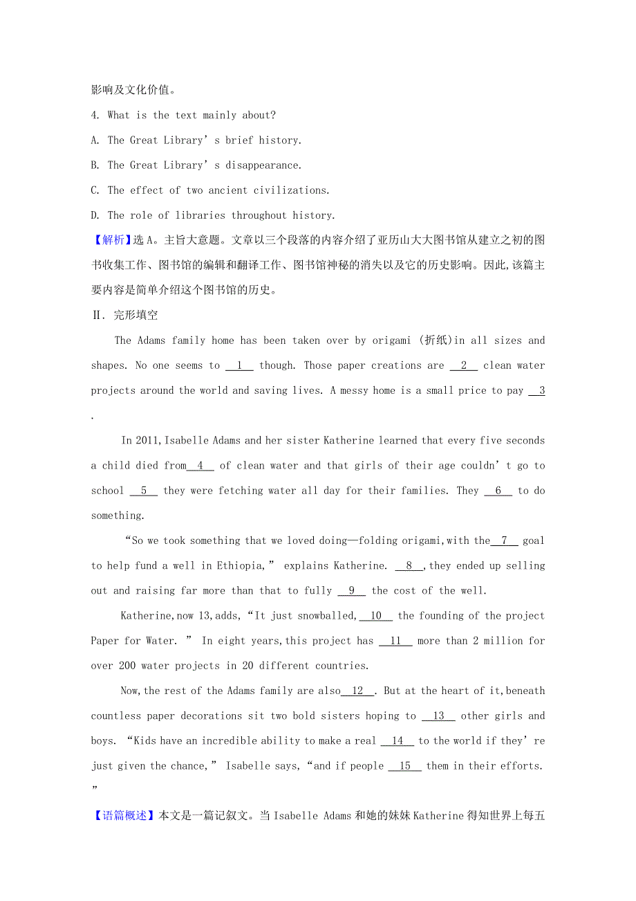 2020-2021学年新教材高中英语 Unit 3 Times change Period 3 Using language语法精析课课时素养检测（含解析）外研版选择性必修第二册.doc_第3页