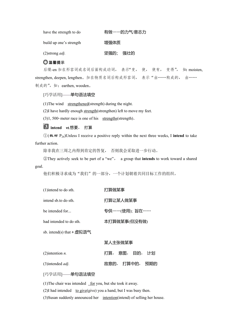 2019-2020学年北师大英语选修八新素养同步讲义：UNIT 23 CONFLICT SECTION Ⅳ　COMMUNICATION WORKSHOP WORD版含答案.doc_第3页