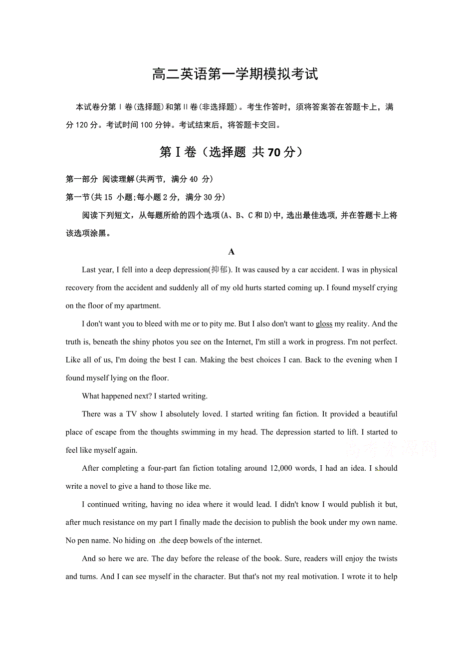 内蒙古鄂尔多斯市第一中学2018-2019学年高二上学期期中考试模拟英语试题 WORD版含答案.doc_第1页