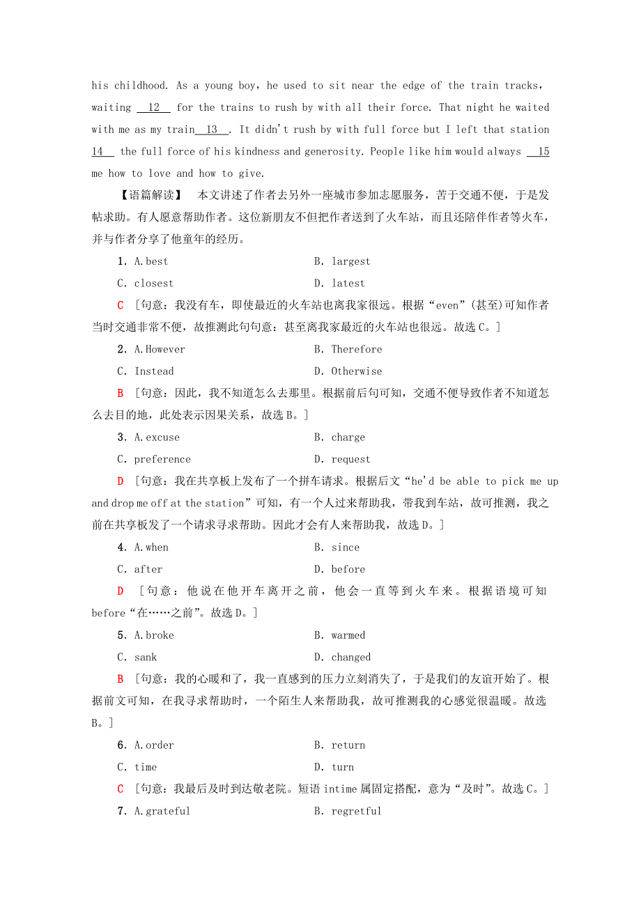 2020-2021学年新教材高中英语 UNIT 4 ADVERSITY AND COURAGE突破 语法大冲关课时作业（含解析）新人教版选择性必修第三册.doc_第2页