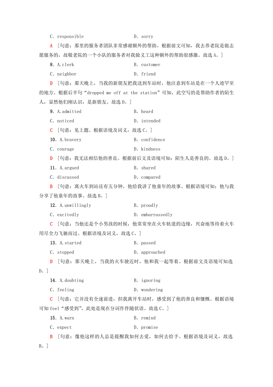 2020-2021学年新教材高中英语 UNIT 4 ADVERSITY AND COURAGE突破 语法大冲关课时作业（含解析）新人教版选择性必修第三册.doc_第3页