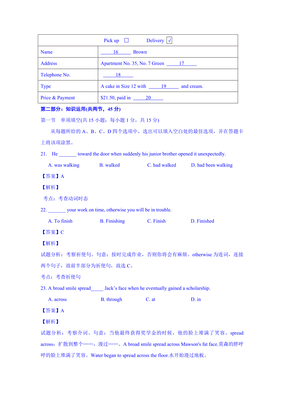 北京市通州区潞河中学2016届高三上学期期中考试英语试题 WORD版含解析.doc_第3页