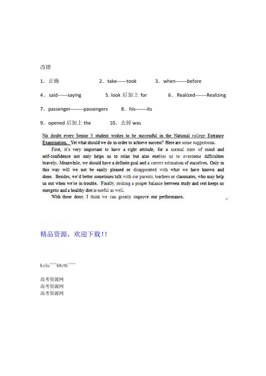 河北省2012高考英语二轮复习专题训练：短文改错 书面表达（41）.doc_第3页