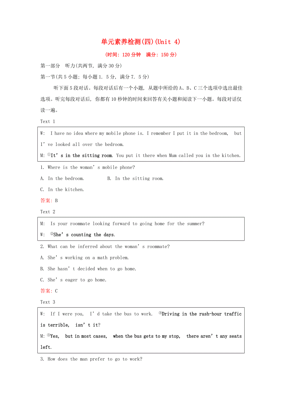 2020-2021学年新教材高中英语 Unit 4 Amazing art单元素养检测（含解析）外研版必修第三册.doc_第1页