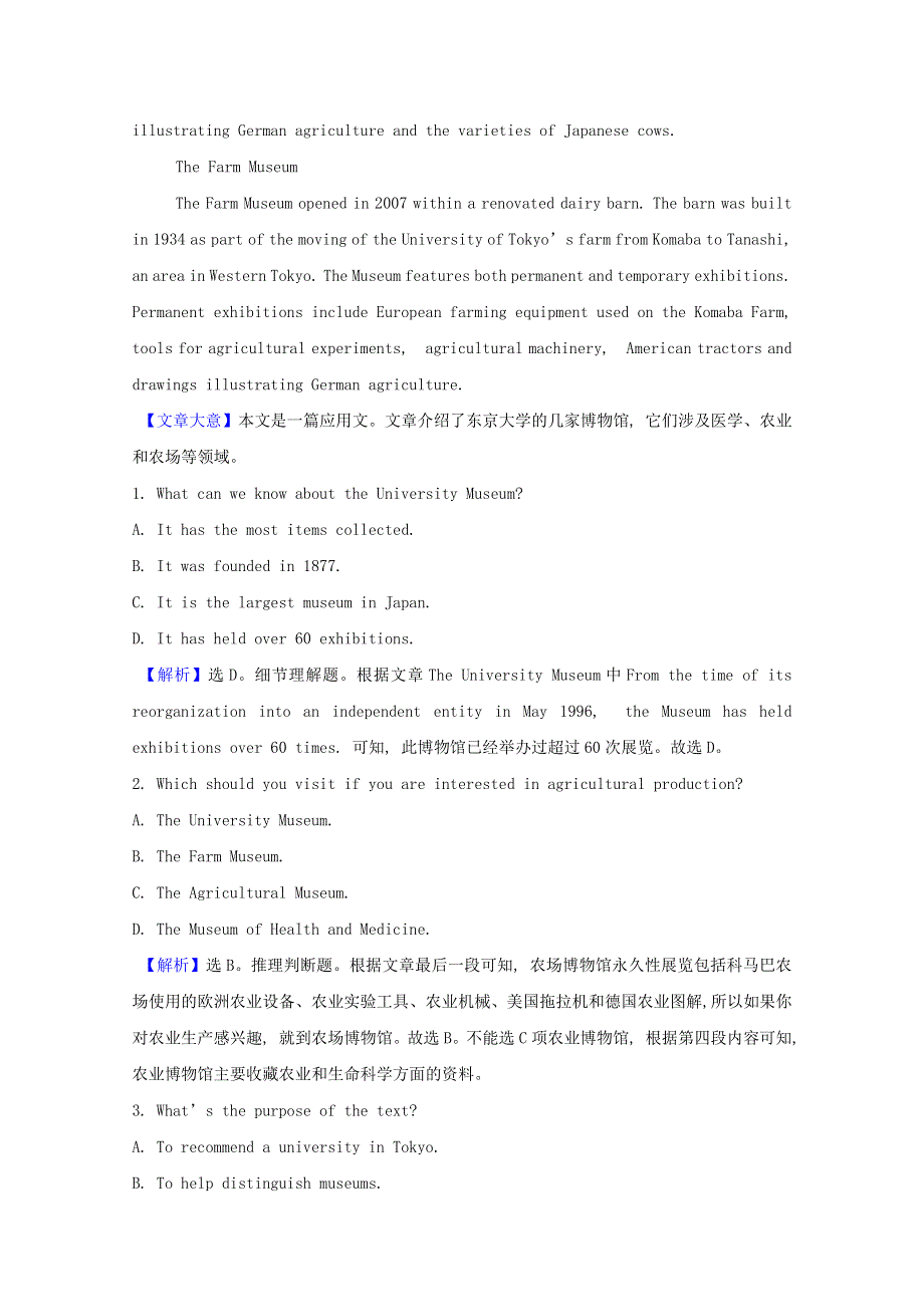 2020-2021学年新教材高中英语 Unit 4 Amazing art素养提升（含解析）外研版必修第三册.doc_第3页