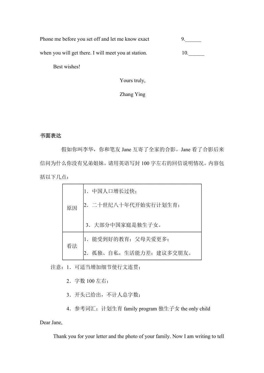 河北省2012高考英语二轮复习专题训练：短文改错 书面表达（49）.doc_第2页