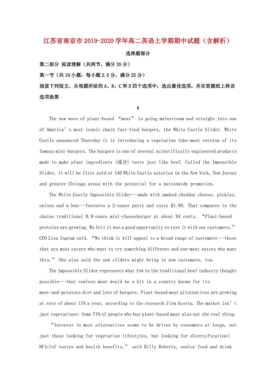 江苏省南京市2019-2020学年高二英语上学期期中试题（含解析）.doc_第1页