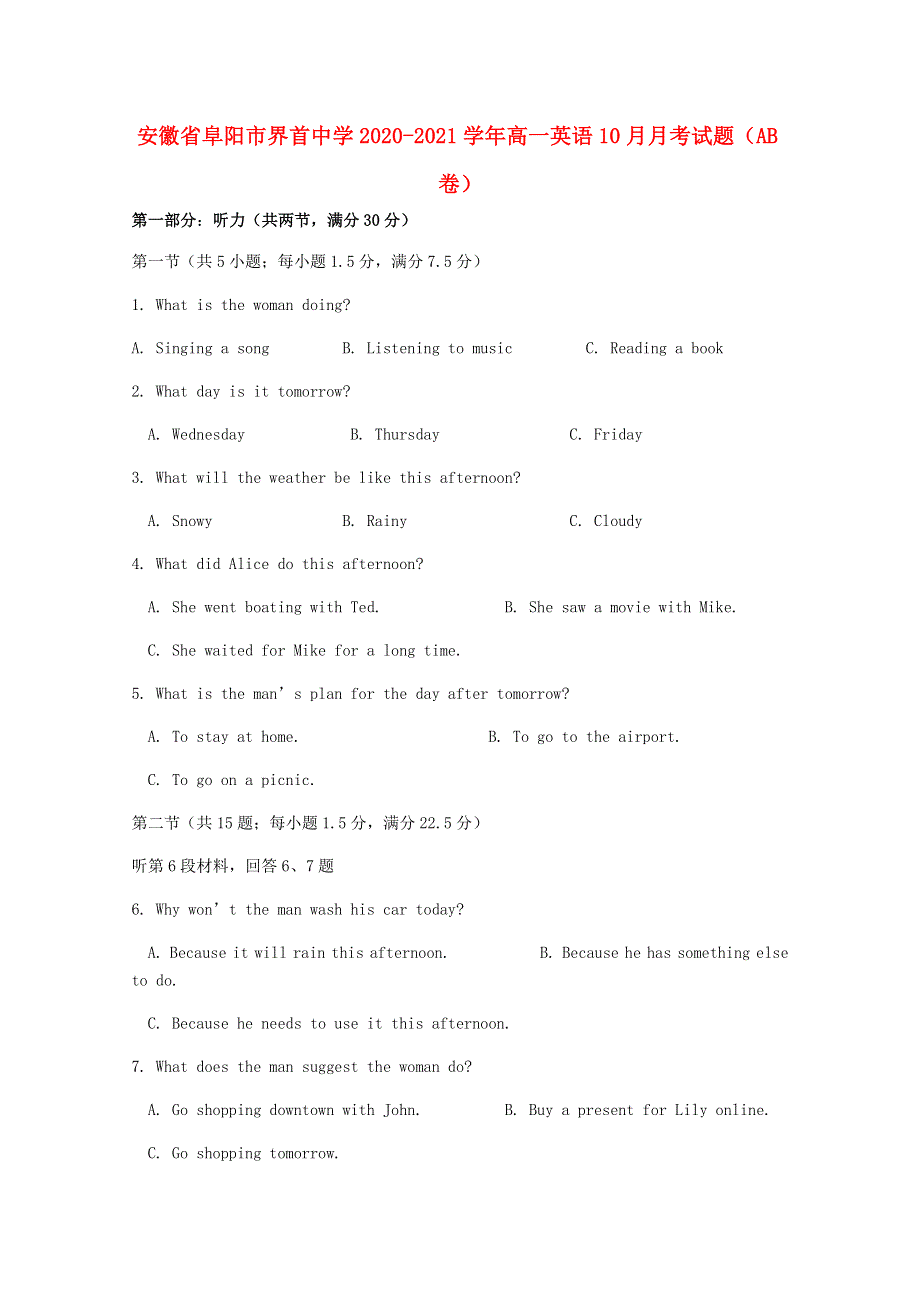 安徽省阜阳市界首中学2020-2021学年高一英语10月月考试题（AB卷）.doc_第1页