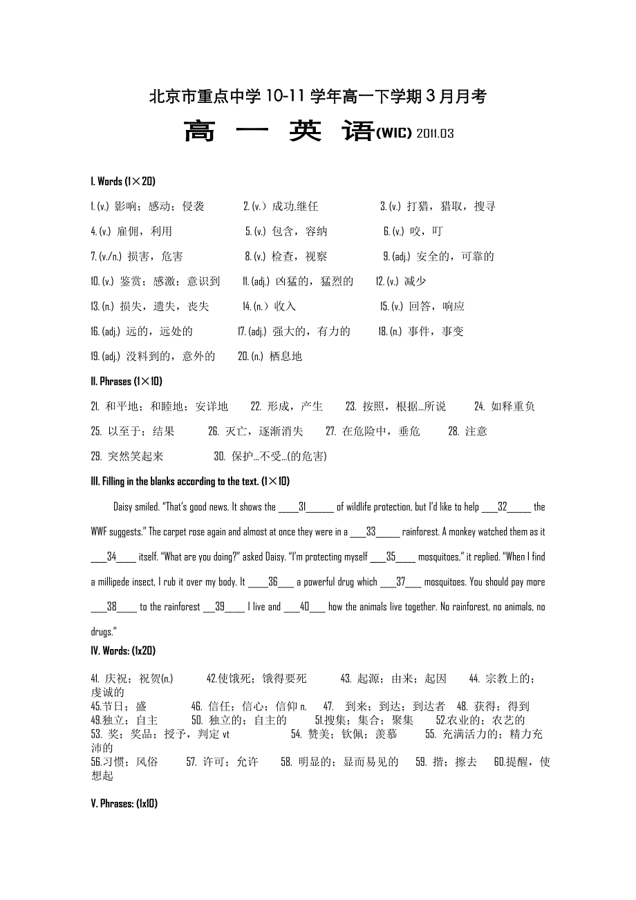 北京市重点中学（国际部）10-11学年高一下学期3月月考（英语）无答案.doc_第1页