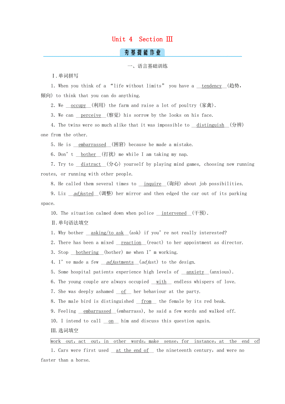 2020-2021学年新教材高中英语 UNIT 4 BODY LANGUAGE Section 3夯基提能作业（含解析）新人教版选择性必修第一册.doc_第1页