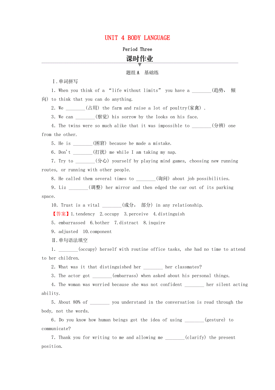 2020-2021学年新教材高中英语 UNIT 4 BODY LANGUAGE Period 3作业（含解析）新人教版选择性必修第一册.doc_第1页