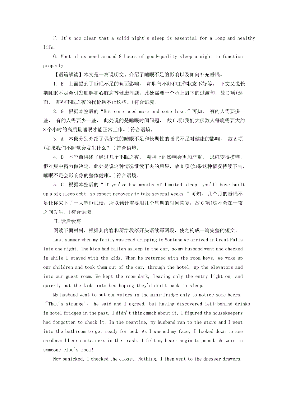 2020-2021学年新教材高中英语 UNIT 4 BODY LANGUAGE Period 3作业（含解析）新人教版选择性必修第一册.doc_第3页