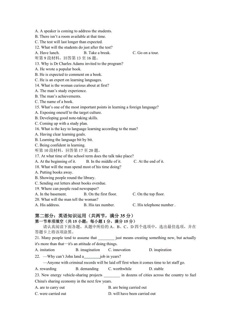 江苏省南京市2020届高三上学期第一段考试英语 WORD版含答案.doc_第2页