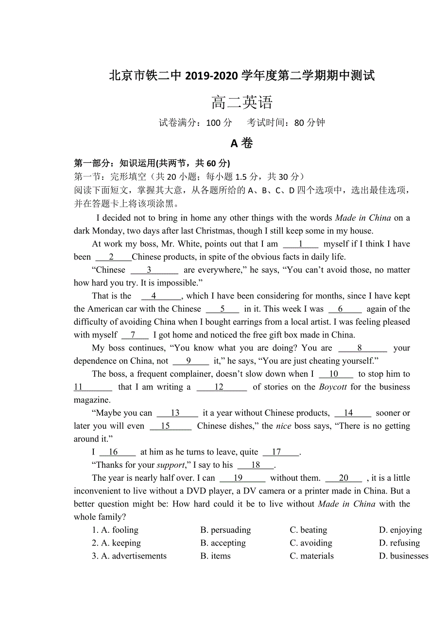 北京市铁二中2019-2020学年高二下学期期中测试英语试题 WORD版含答案.doc_第1页