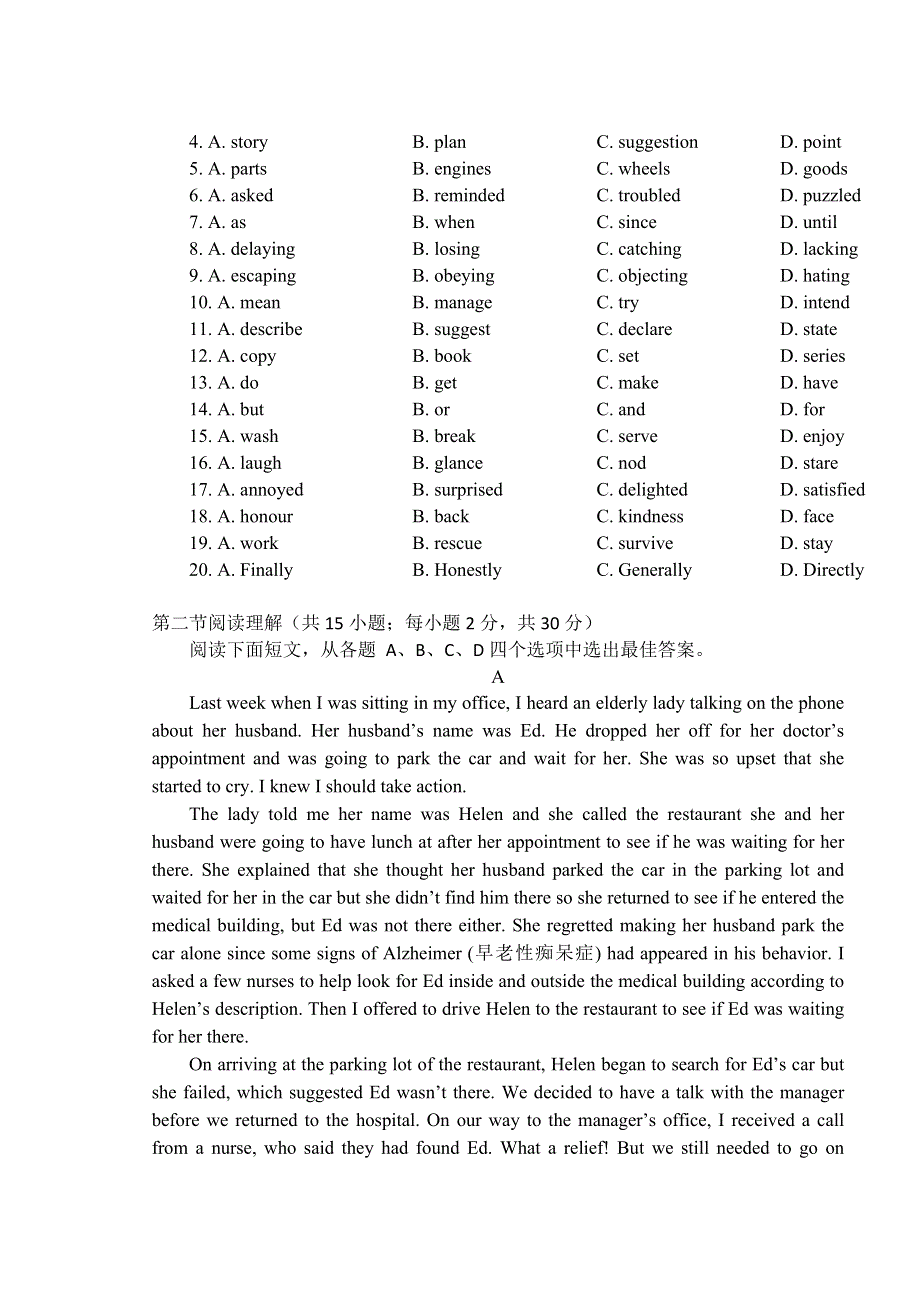 北京市铁二中2019-2020学年高二下学期期中测试英语试题 WORD版含答案.doc_第2页