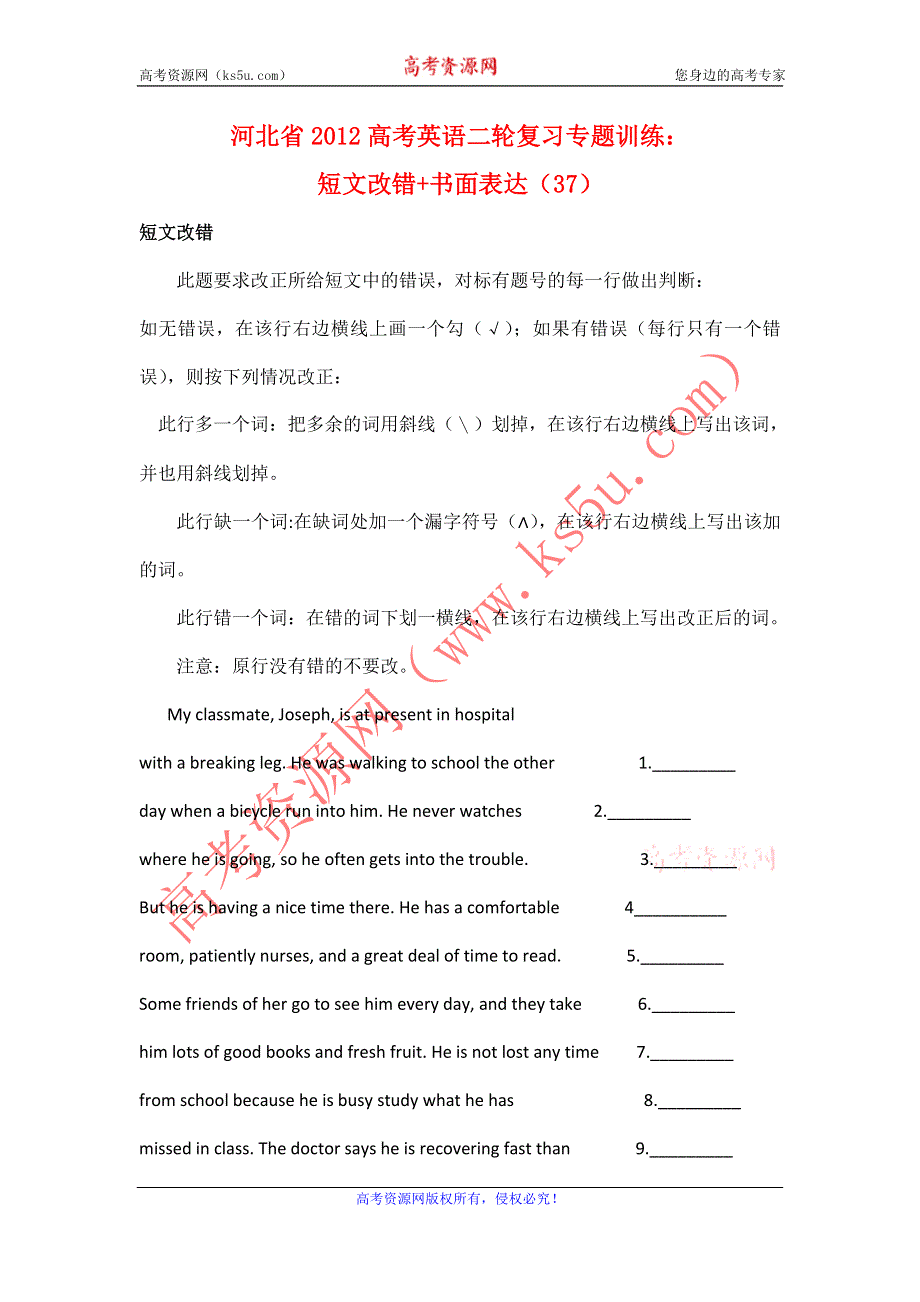 河北省2012高考英语二轮复习专题训练：短文改错+书面表达（37）.doc_第1页