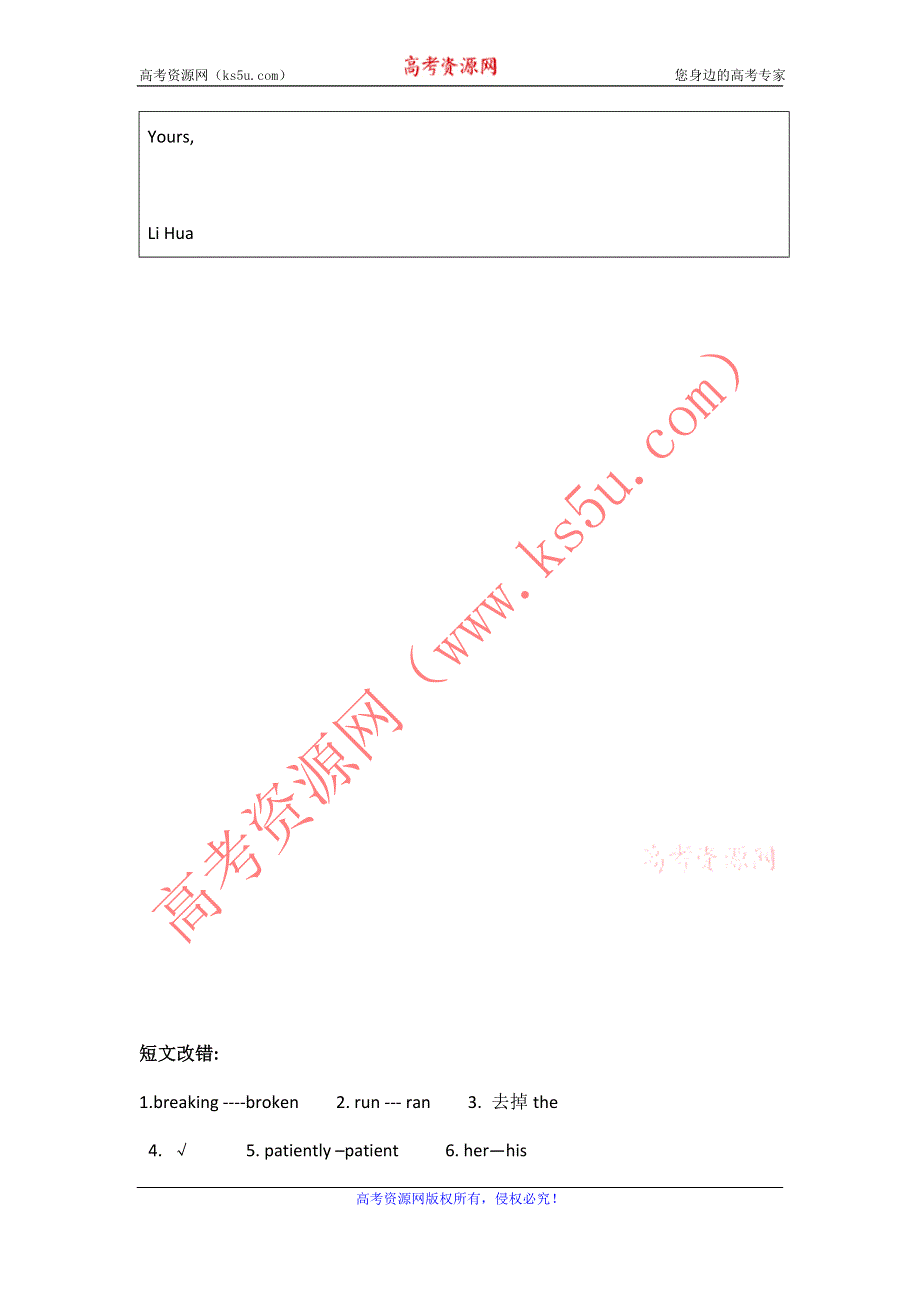 河北省2012高考英语二轮复习专题训练：短文改错+书面表达（37）.doc_第3页