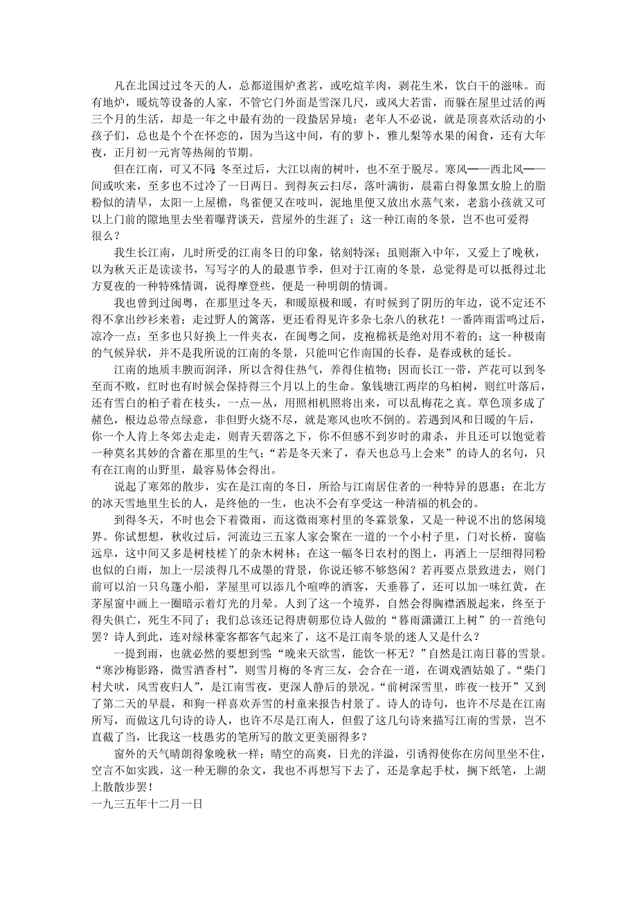 天津市新人教版语文2012届高三单元测试2：必修1第1单元检测（二）.doc_第3页