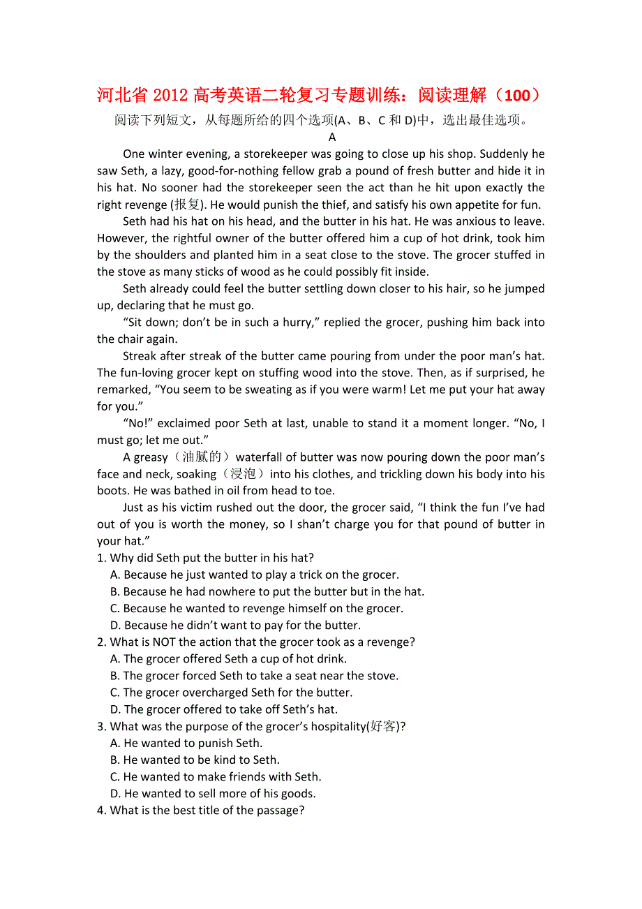 河北省2012高考英语二轮复习专题训练：阅读理解（100）.doc_第1页