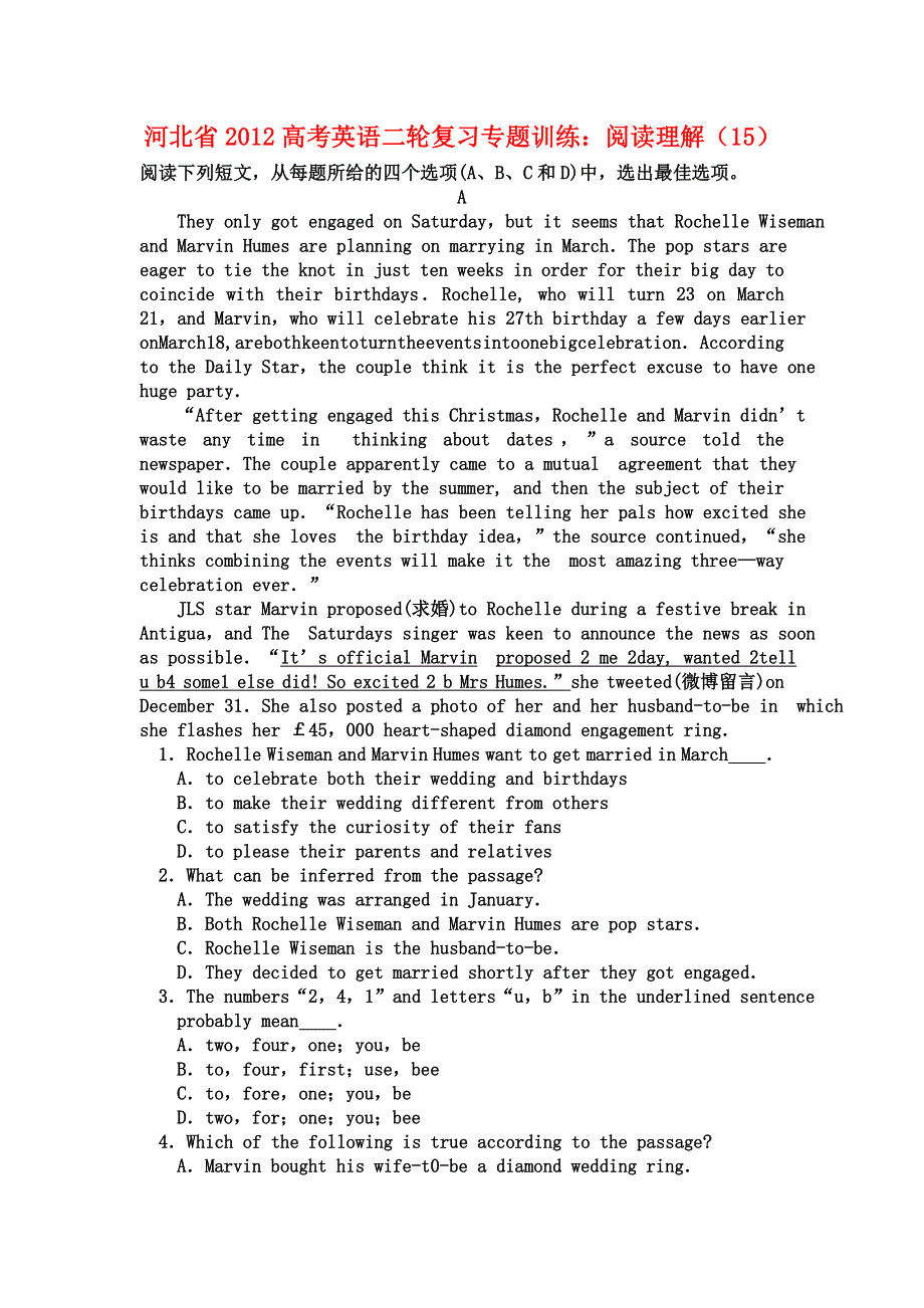 河北省2012高考英语二轮复习专题训练：阅读理解（15）.doc_第1页