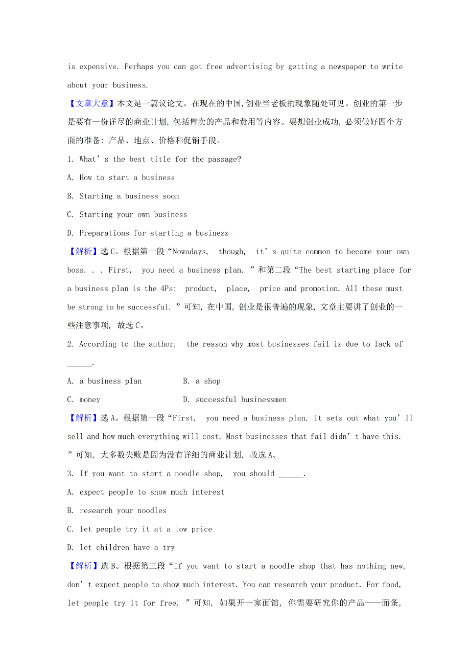 2020-2021学年新教材高中英语 Unit 4 Everyday economics Developing ideas课时素养评价（含解析）外研版选择性必修4.doc_第3页