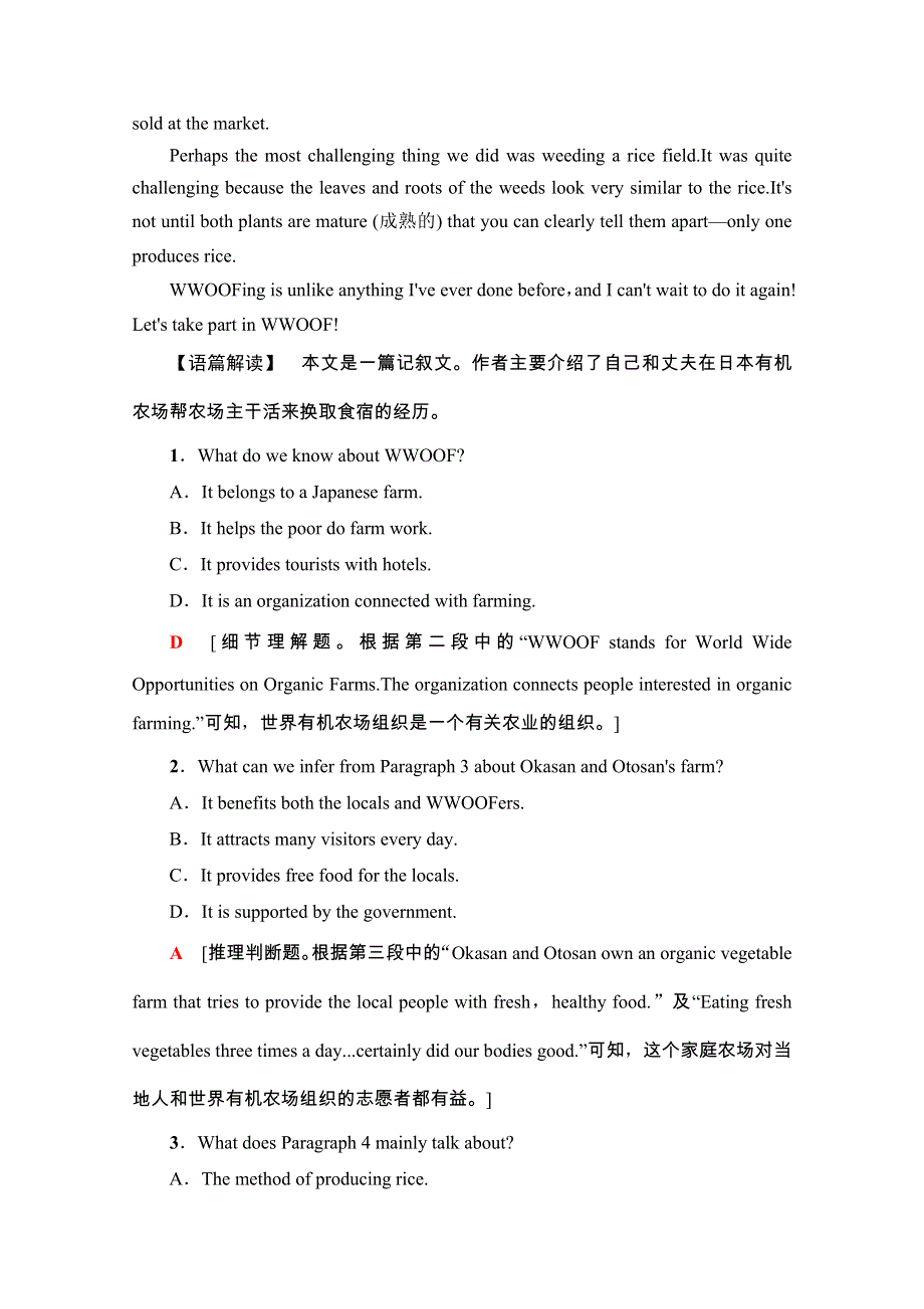 2020-2021学年新教材高中英语 Unit 5 Working the Land理解 课文精研读课时分层作业（含解析）新人教版选择性必修第一册.doc_第2页