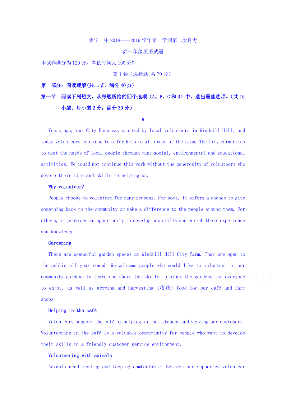 内蒙古集宁一中(西校区)2018-2019学年高一上学期第二次月考英语试题 WORD版含答案.doc_第1页