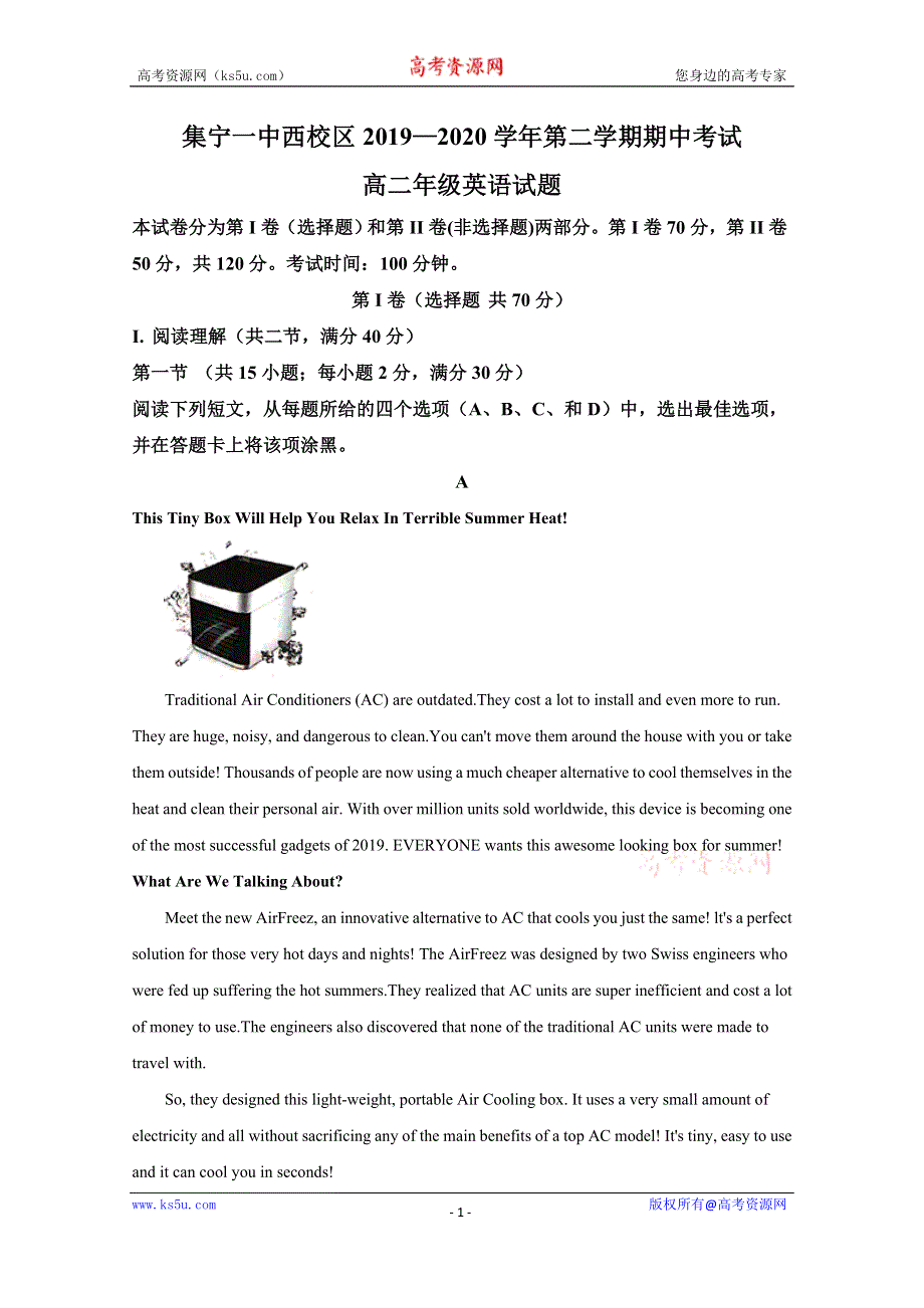 《解析》内蒙古集宁一中西校区2019-2020学年高二下学期期中考试英语试题 WORD版含解析.doc_第1页