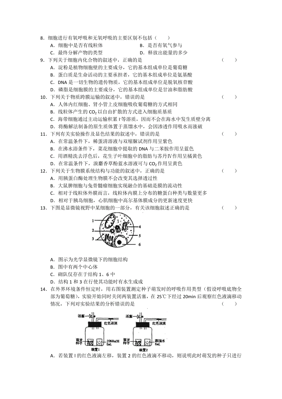 江苏省南京市溧水县第二高级中学2011届高三学情调查考试（生物）.doc_第2页