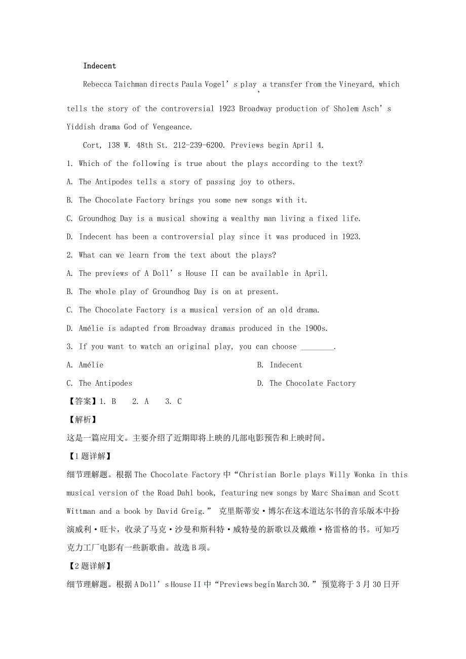 吉林省梅河口市第五中学2020届高三英语下学期模拟考试试题（含解析）.doc_第2页