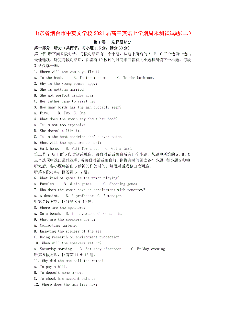 山东省烟台市中英文学校2021届高三英语上学期周末测试试题（二）.doc_第1页