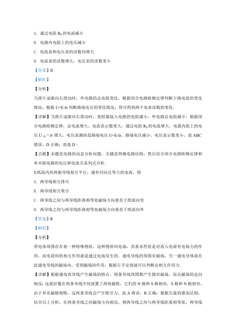 天津市武清区杨村第三中学2020届高三上学期期末考试复习物理试题 WORD版含解析.doc_第2页